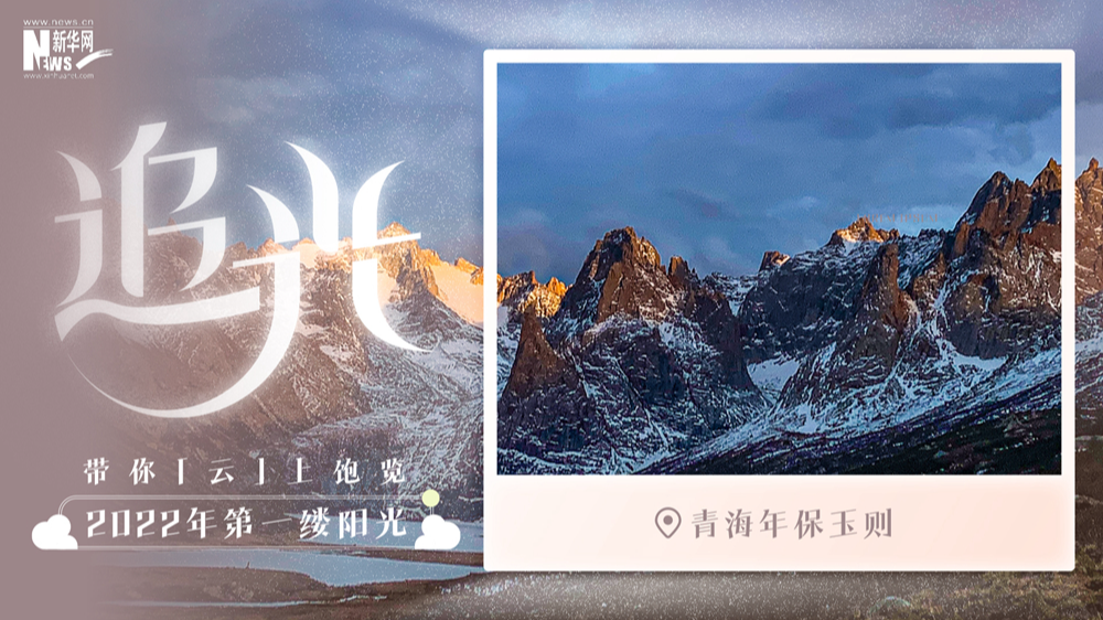 日出高原，賞年保玉則的靜謐壯美